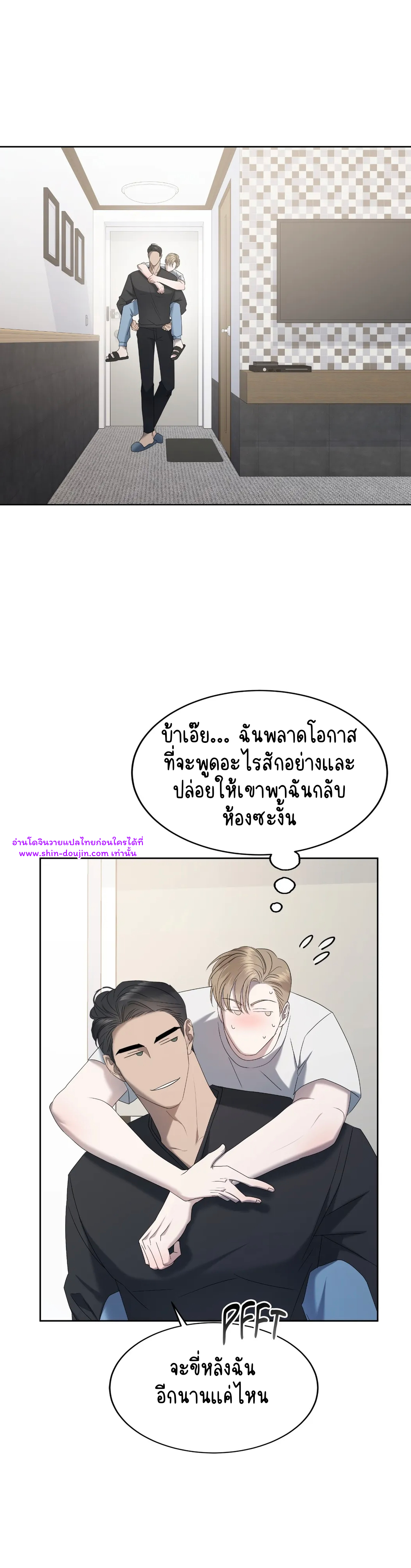 Water Polo Prince EP 15